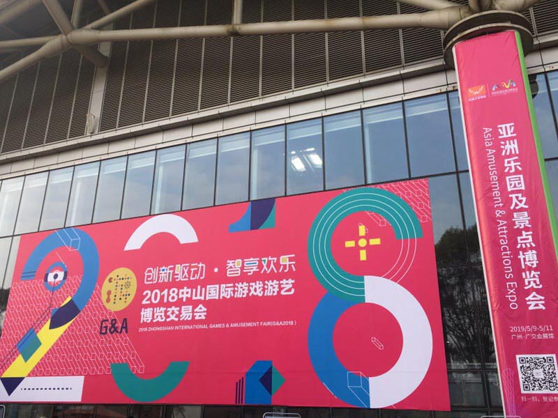 China (Zhongshan) International Games & Amusement Fair 2018 Exhibitor – Neofuns